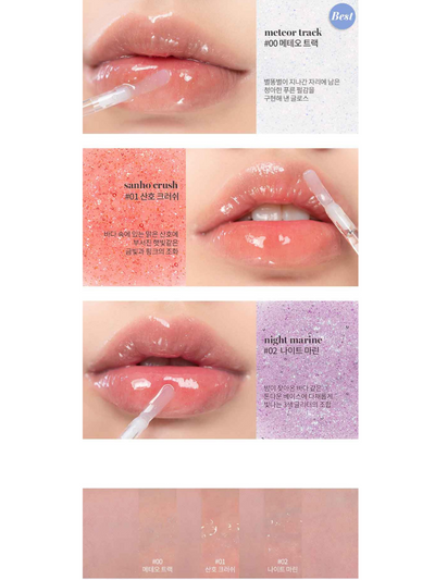 Glasting Water Gloss | 3 Colors